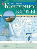 К/к география Дрофа 7кл РГО 2023-2024гг переработанные
