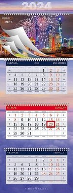 Календарь 2024 квартальный Время путешествовать 3 секции 12 постеров 29706