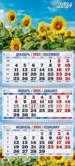 Календарь 2024 квартальный 310х680 Подсолнухи КБ09-24