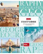 Тетр 48 л клет География Неоклассика