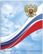 Дневник Небо дневник российского школьника тв 63286