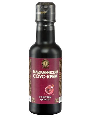 Соус - крем бальзамический со вкусом граната 3%, 220мл