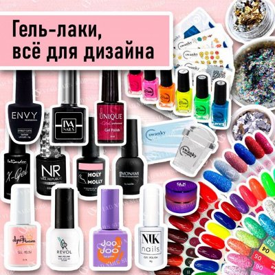 Большой выбор материалов для мастеров и салонов красоты