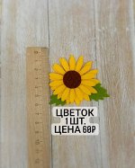 Цветок многослойный