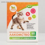 Лакомства &quot;Пижон&quot; для котят, с таурином и L-карнитином, 60 табл.