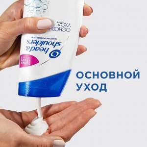 HEAD & SHOULDERS Шампунь и бальзам-ополаскиватель против перхоти 2в1 Основной уход 400мл