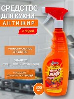 Золушка  для кухни Антижир 500мл