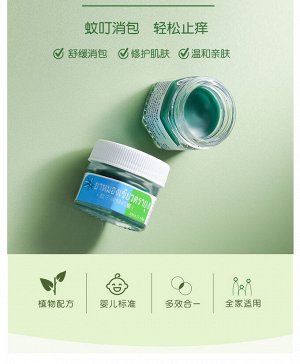 Натуральный зеленый бальзам от укусов насекомых Mosquito Brand Green Balm 13 гр. Таиланд