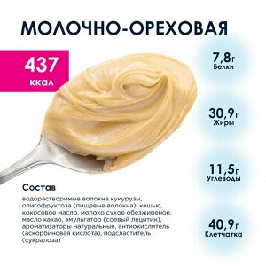 Bombbar Паста ореховая Snaq Fabriq, 250 гр