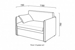 Малогабаритный диван Поло 1,0