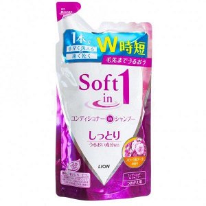 16955ln "Soft in one" Шампунь-ополаскиватель смягчающий "Soft in One - экстракт водорослей и минералы"  (сменная упаковка) 400 м