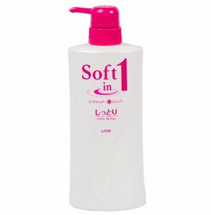 16959ln "Soft in one" Шампунь-ополаскиватель для волос увлажняющий "Soft in One - экстракт водорослей и минералы"  550 мл