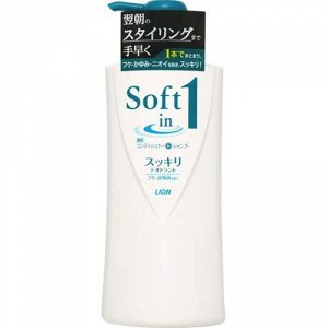 16964ln "Soft in one" Шампунь-ополаскиватель для волос дезодорирующий "Soft in One - экстракт водорослей и минералы" 520 мл