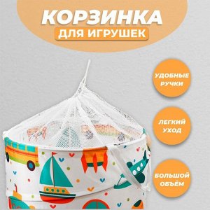 Корзинка для игрушек «Транспорт», 35*35*45 см