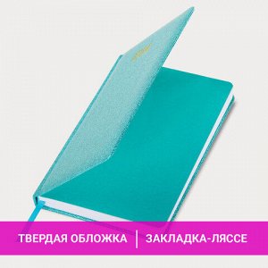 Ежедневник датированный 2024 А5 138x213 мм, BRAUBERG &quot;Sparkle&quot;, под кожу, блестки, бирюзовый