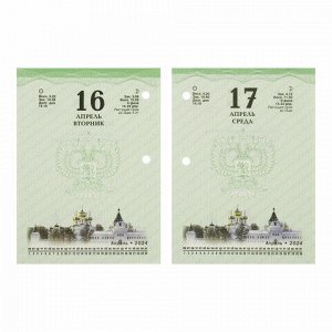 Календарь настольный перекидной 2024 г., 160 л., блок офсет, 4 КРАСКИ, STAFF, &quot;ОФИС&quot;, 115259