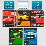 Тетрадь А5, 12 листов на скрепке в линию &quot;Super car&quot;, обложка мелованный картон 230 гр., 5 видов МИКС, белизна 96% .  5.0 2 184 отзыва о покупке 4.9 215 о бренде