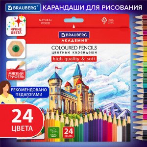Карандаши цветные мягкие BRAUBERG АКАДЕМИЯ, 24 цвета, шестигранные, грифель 3 мм, натуральное дерево, 181866