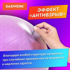 Мяч гимнастический (фитбол) 65 см с эффектом "антивзрыв", с ручным насосом, розовый, DASWERK, 680016
