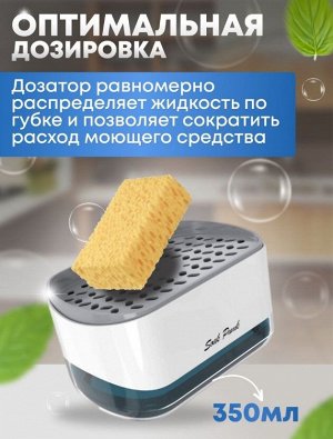 Дозатор для моющего средства