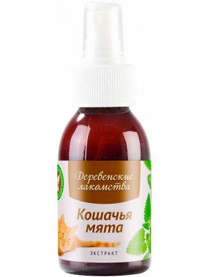 Дерев. лакомство "КОШАЧЬЯ МЯТА" для кошек  СПРЕЙ  100мл.