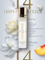 Духи группы &quot;Экстра&quot; для женщин &quot;IMPERATRICE 14&quot; 13 мл
