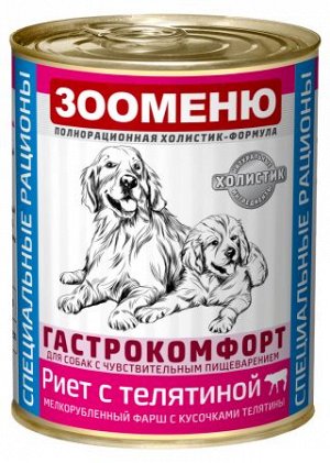 Мясные консервы для собак Зооменю ГАСТРОКОМФОРТ "Риет с телятиной" - 12шт по 400г