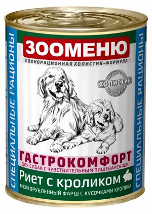 Мясные консервы для собак Зооменю ГАСТРОКОМФОРТ "Риет с кроликом" - 12шт по 400г