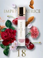 Духи группы &quot;Экстра&quot; для женщин &quot;IMPERATRICE 18&quot; 13 мл