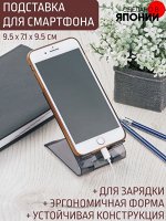Подставка для сотового телефона СЕРЫЙ 95*71*95мм
