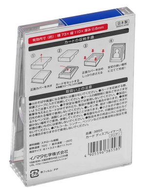 Фото-рамка Фото-рамка

Прозрачную настольную рамочку от японской ТМ «INOMATA» по достоинству оценят коллекционеры. Рамку можно использовать для фото, а также для хранения коллекционных карточек или зн