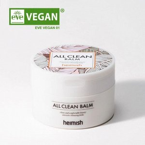 Бальзам для снятия макияжа HEIMISH All Clean Balm