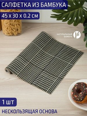 Салфетка 30*45 бамбук №21
