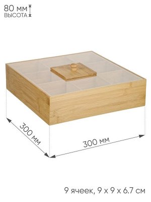 Органайзер для пакетиков чай/кофе бамбук 30*30*10см №15 без крышки, 8