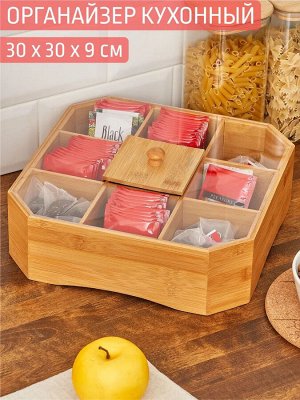 Органайзер для пакетиков чай/кофе бамбук 30*30*10см №15 с крышкой, 8