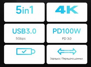 Док-станция Xiaomi Type-C 5-in-1 Docking Station XMDS05YM