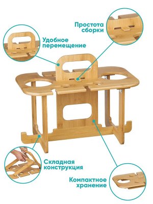 Поднос-столик для вина