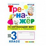Начальная школа