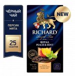 Чай Richard Royal Peach &amp; Mint черный, ароматизированный, 25шт