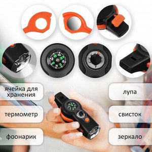 Компас 7 в 1: компас, свисток, лупа, фонарик, зеркало, термометр, ячейка для хранения