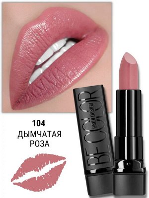 Помада губная Belor Design Be Color тон 104 дымчатая роза Belor Design