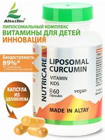 Натуральные ВИТАМИНЫ ДЛЯ ДЕТЕЙ с 3 лет. Магний, цинк, кальций + 11 витаминов + липосомальный куркумин