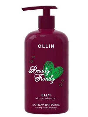 Ollin Beauty Family Бальзам ежедневный для волос Ollin с экстрактом авокадо 500 мл Ollin Professional