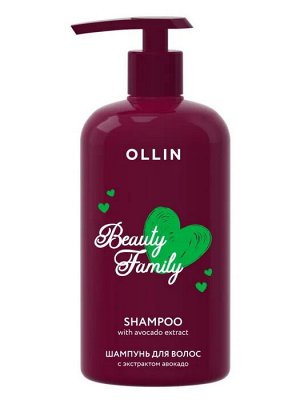Ollin Beauty Family Оллин Шампунь ежедневный для волос с экстрактом авокадо Ollin Professional 500 мл