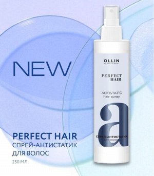 Оллин Новинка Спрей-антистатик для волос 250 мл, OLLIN PERFECT HAIR