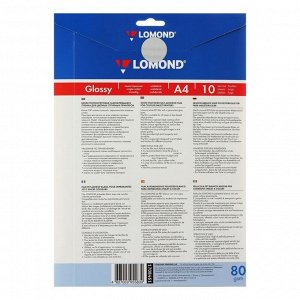 Плёнка самоклеящаяся для струйной печати А4 LOMOND, 80 г/м², белая матовая, 10 листов (1708461)