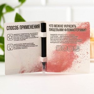 Пищевой фломастер «Чёрный», для украшения десертов, 1 шт. х 2 г.