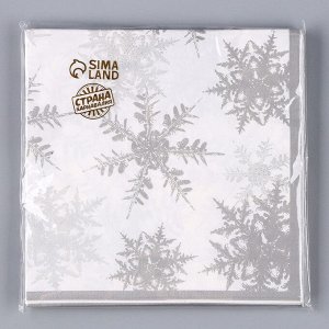Салфетки бумажные «Снежинки», набор 20 шт., цвет серебряный