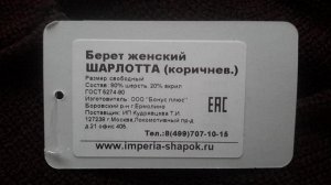 Теплый двойной берет
