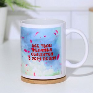 Кружка сублимация "Все твои желания сбудутся в 2024 году.